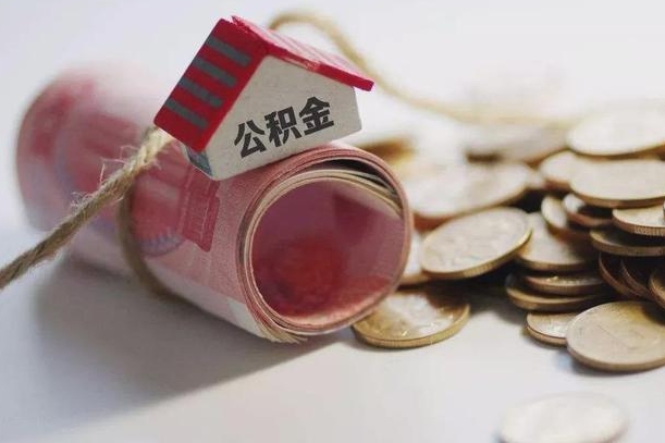 广水公积金账户封存什么意思能不能取（公积金账户封存状态可以提取吗）